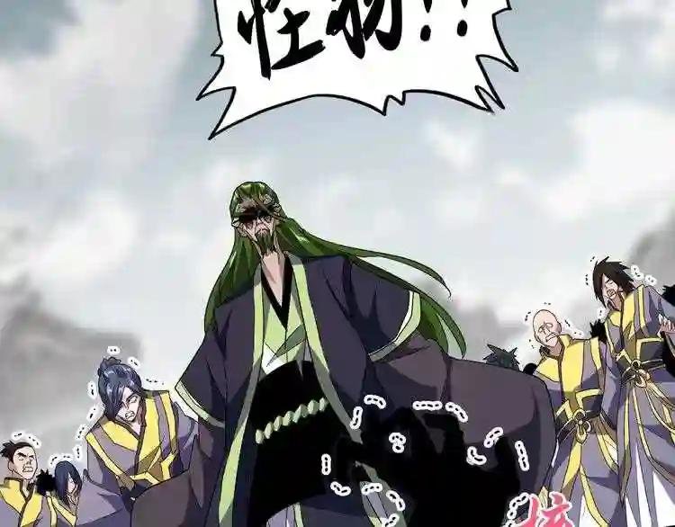 第96话 恼羞成怒的魔头