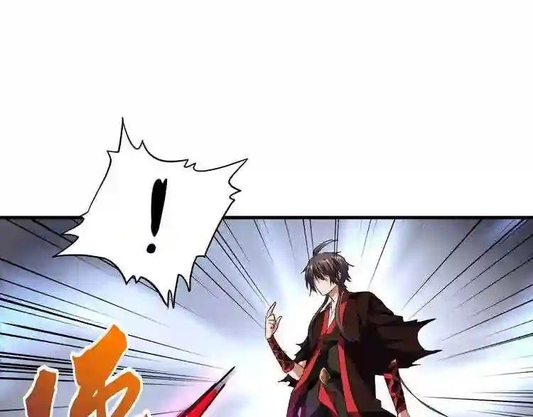 第96话 恼羞成怒的魔头