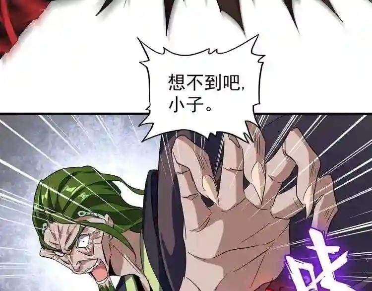 第96话 恼羞成怒的魔头
