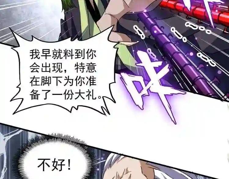 第96话 恼羞成怒的魔头