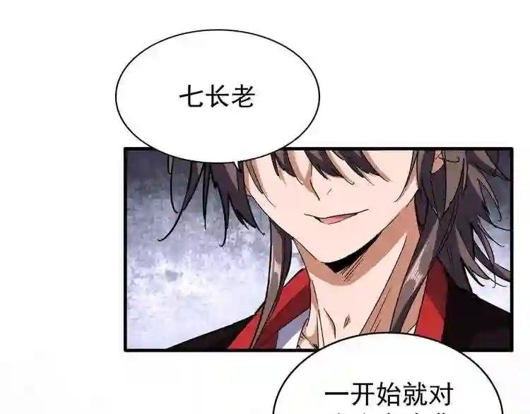 第96话 恼羞成怒的魔头
