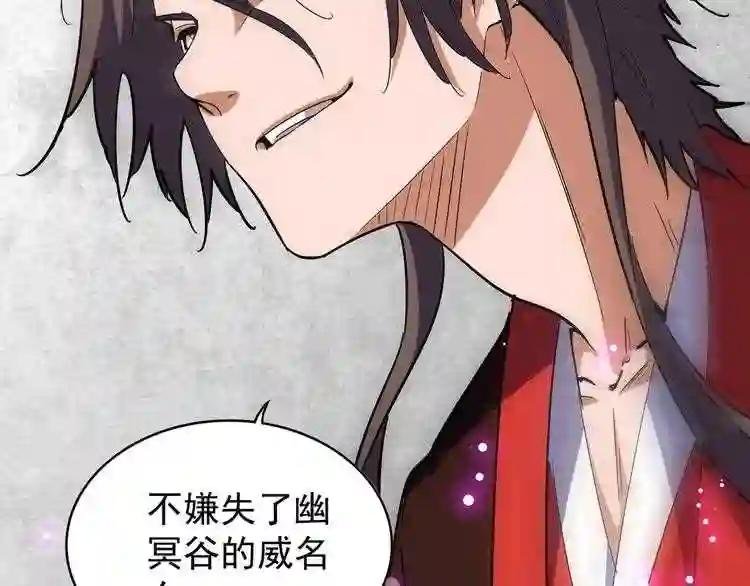 第96话 恼羞成怒的魔头