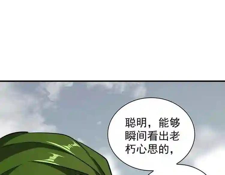 第96话 恼羞成怒的魔头