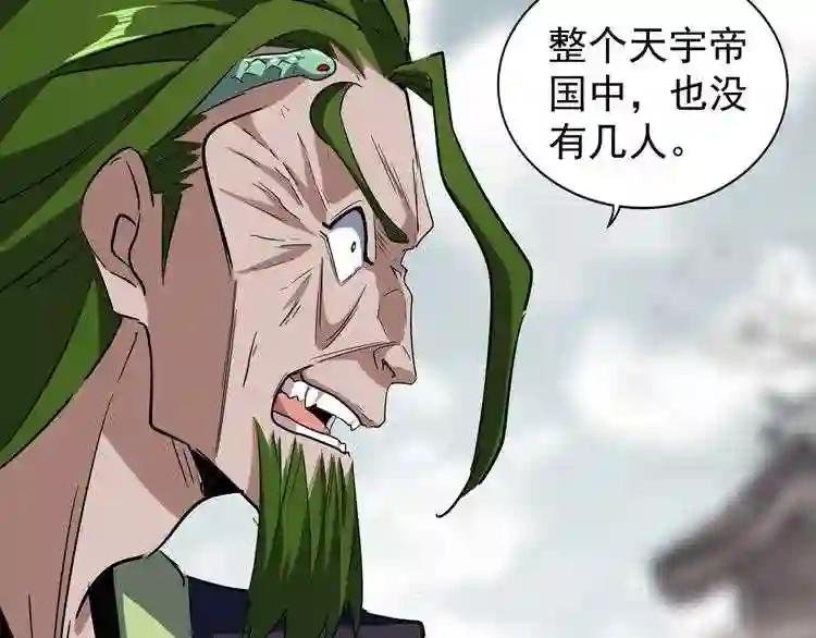 第96话 恼羞成怒的魔头