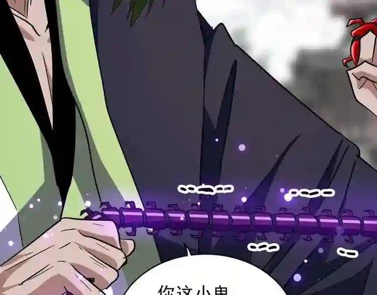第96话 恼羞成怒的魔头