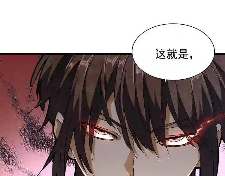 第97话 人型兵器!