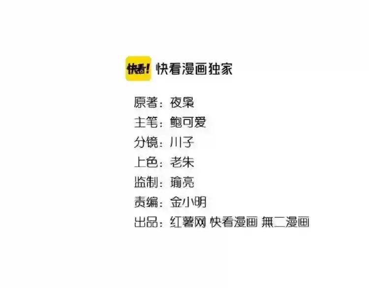 第97话 人型兵器!