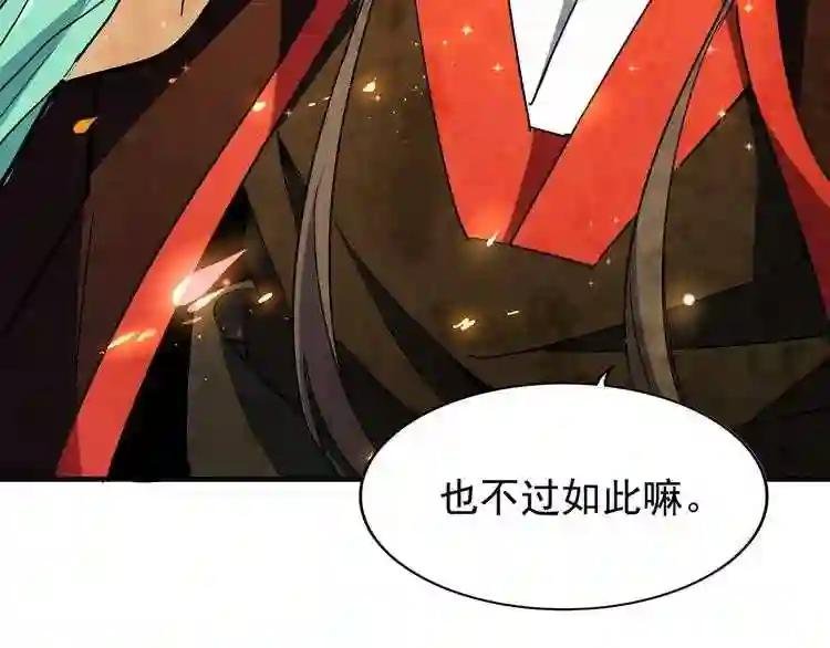 第98话 绝对碾压