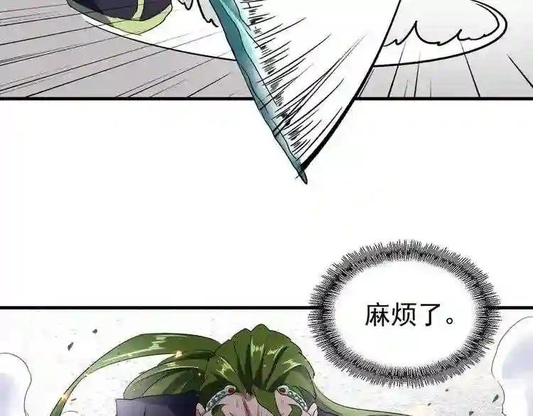 第98话 绝对碾压