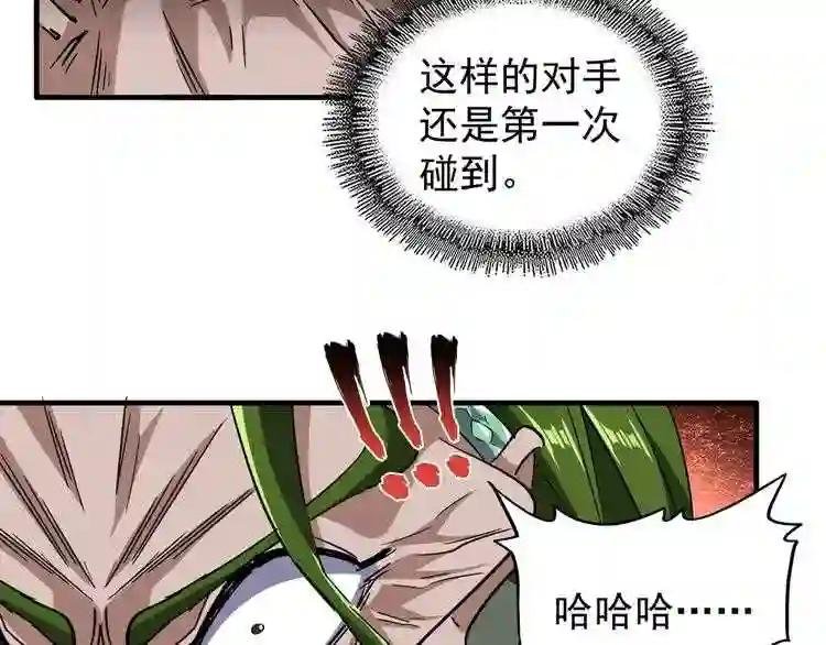 第98话 绝对碾压