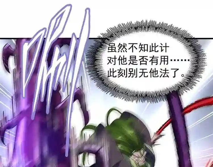 第98话 绝对碾压