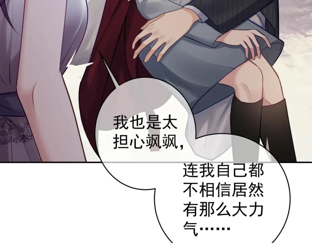 第9话 你后悔过吗