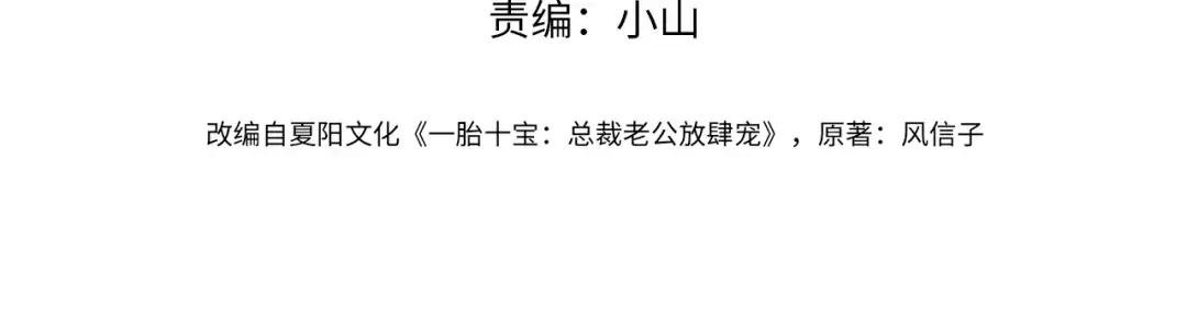 第10话 我很愿意！
