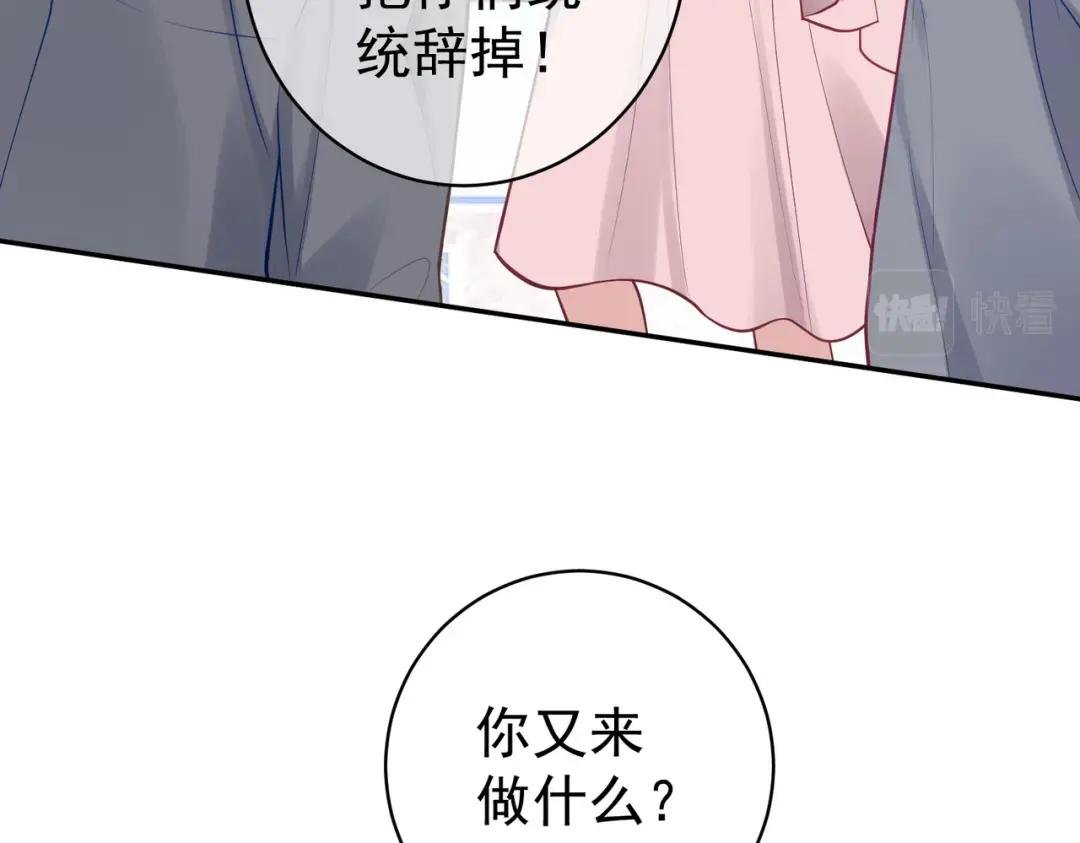 第11话 恶毒女配发力了