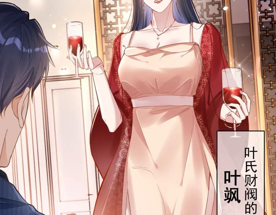 第1话：情动的夜晚