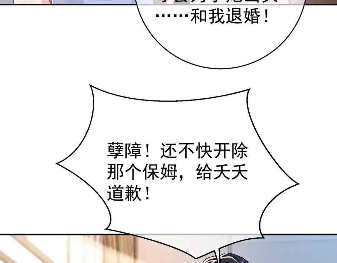 第19话 婚约解除