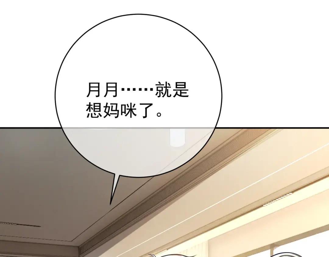 第20话 傻白甜想相认！