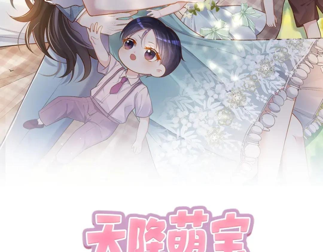 第2话：恋爱要在离婚后