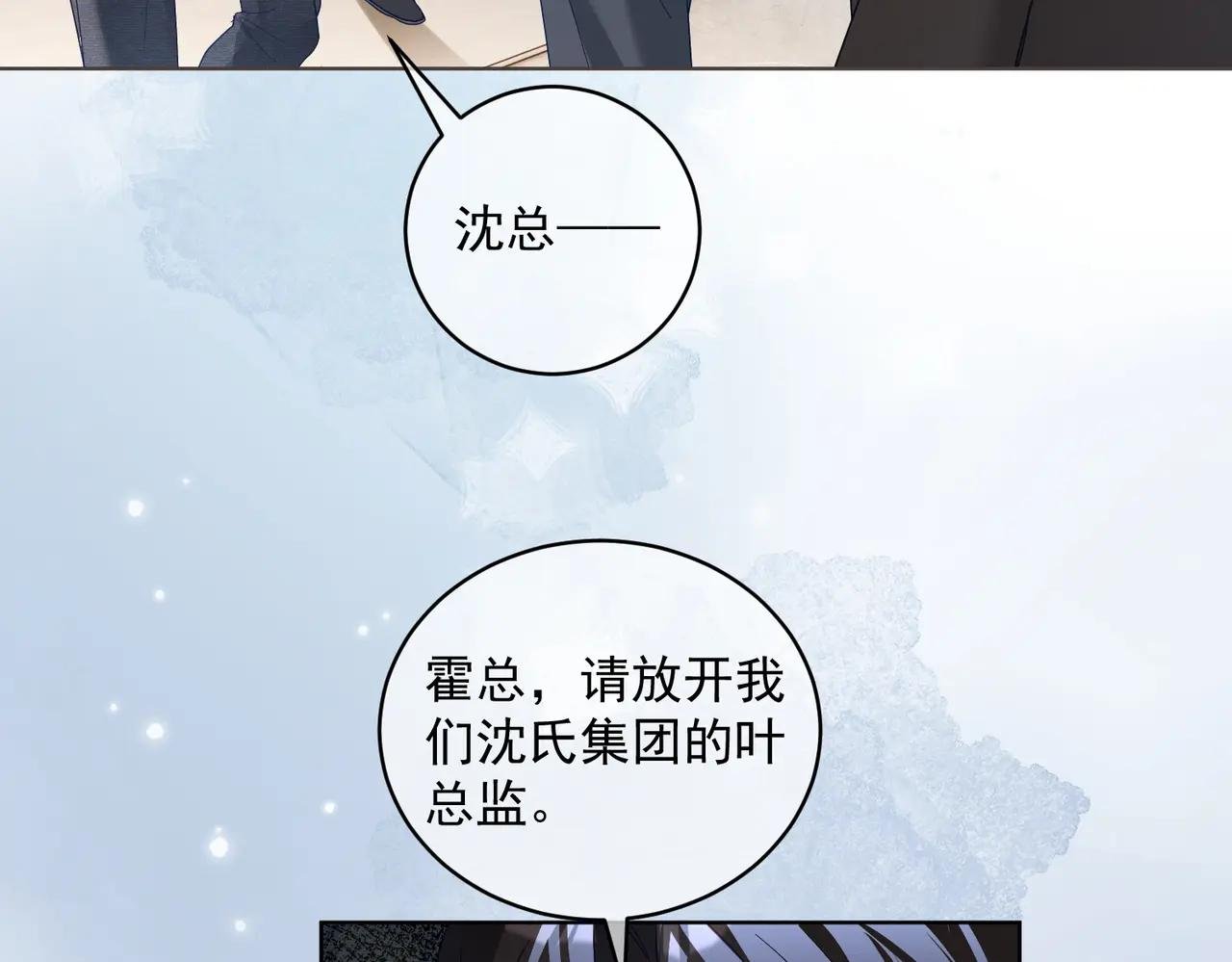 第77话 真戏假做地下恋