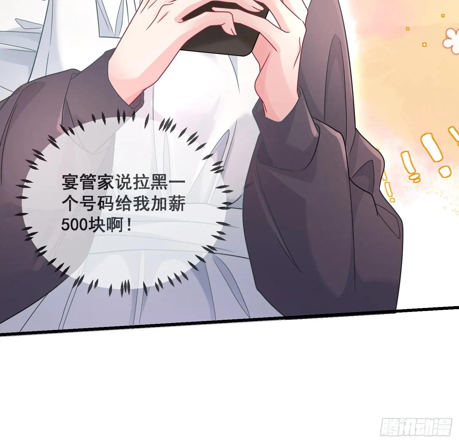 13.拉黑他