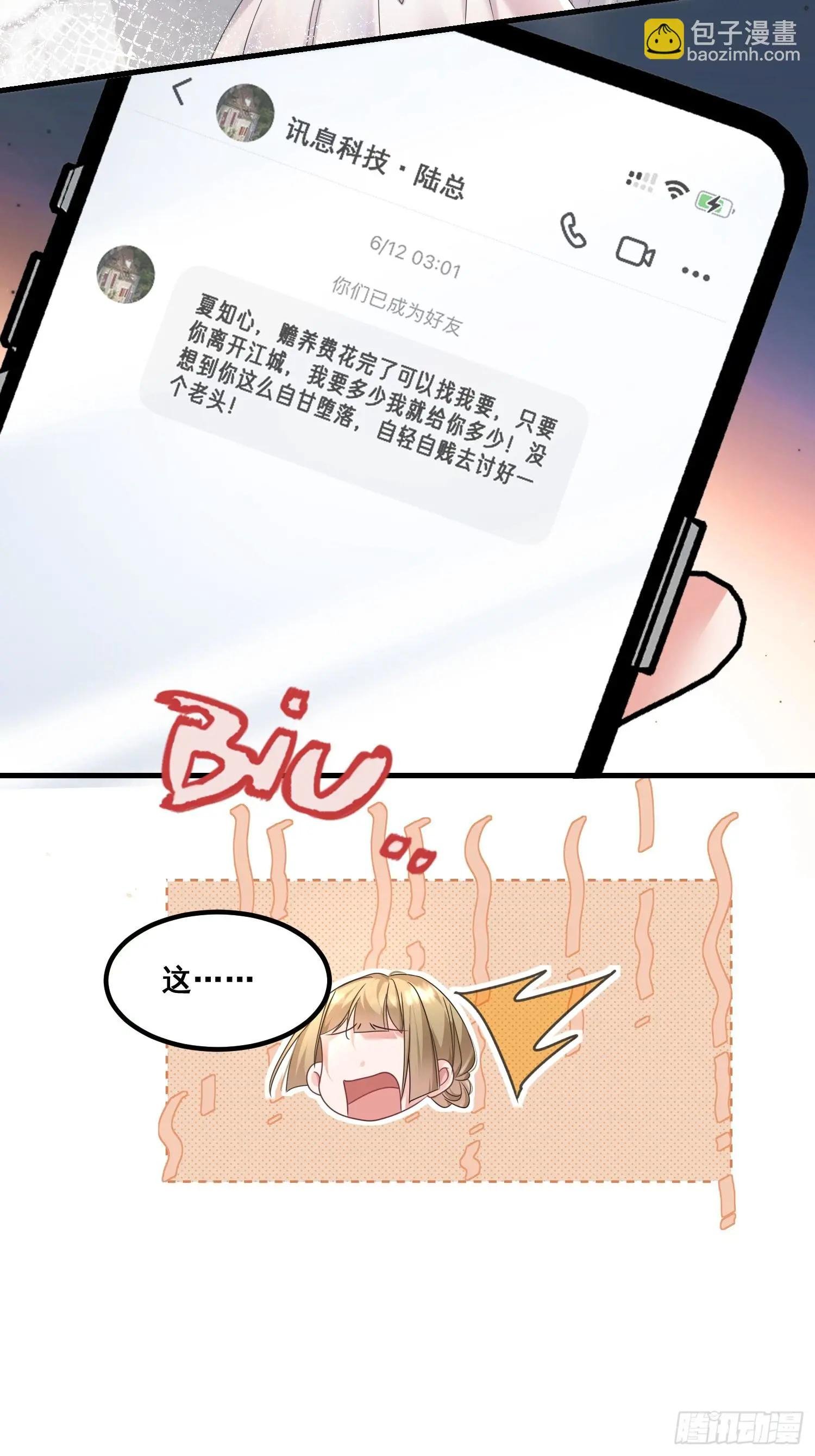 13.拉黑他