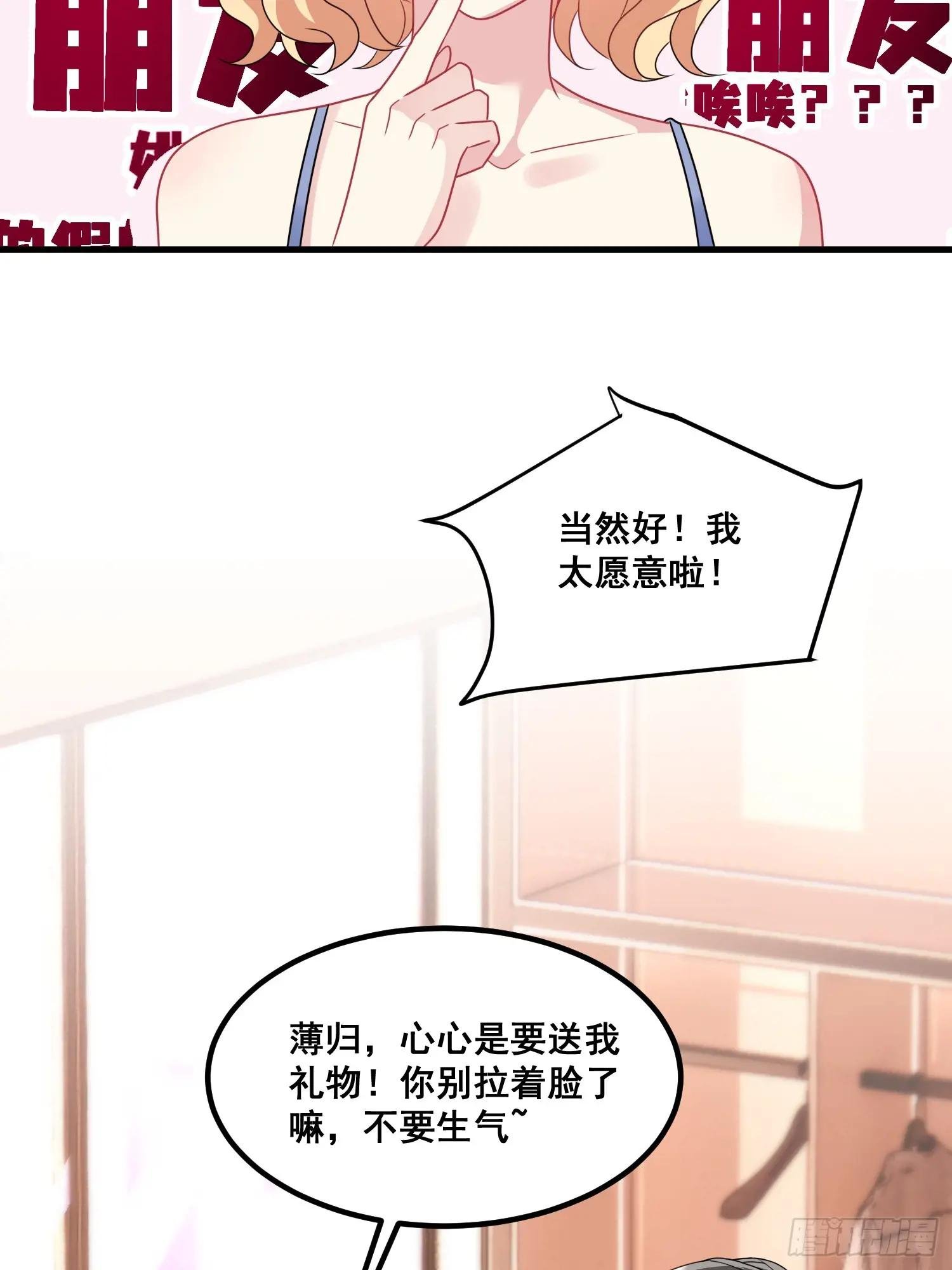 18.成为朋友的礼物