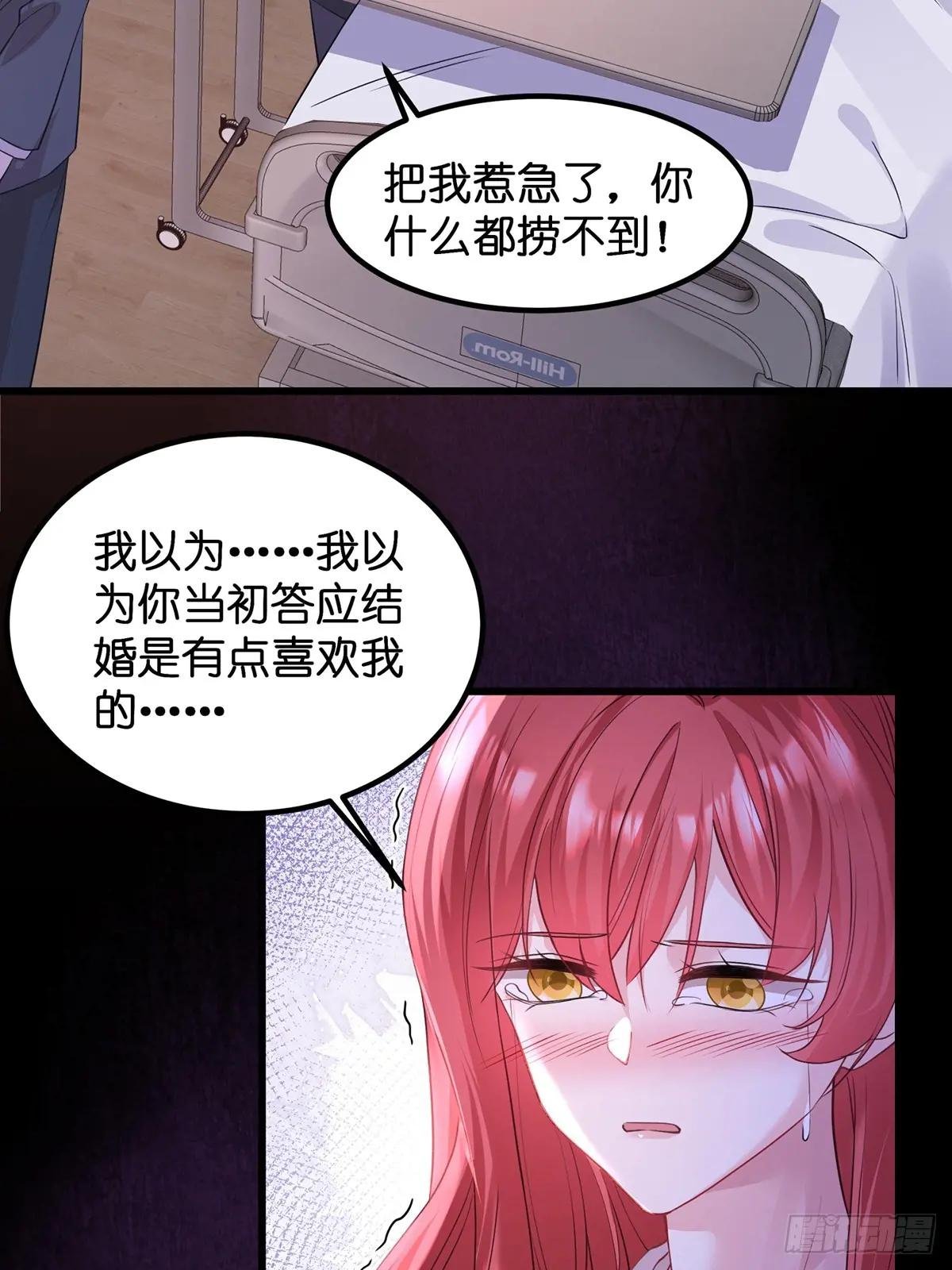 001.离婚后，成为女王