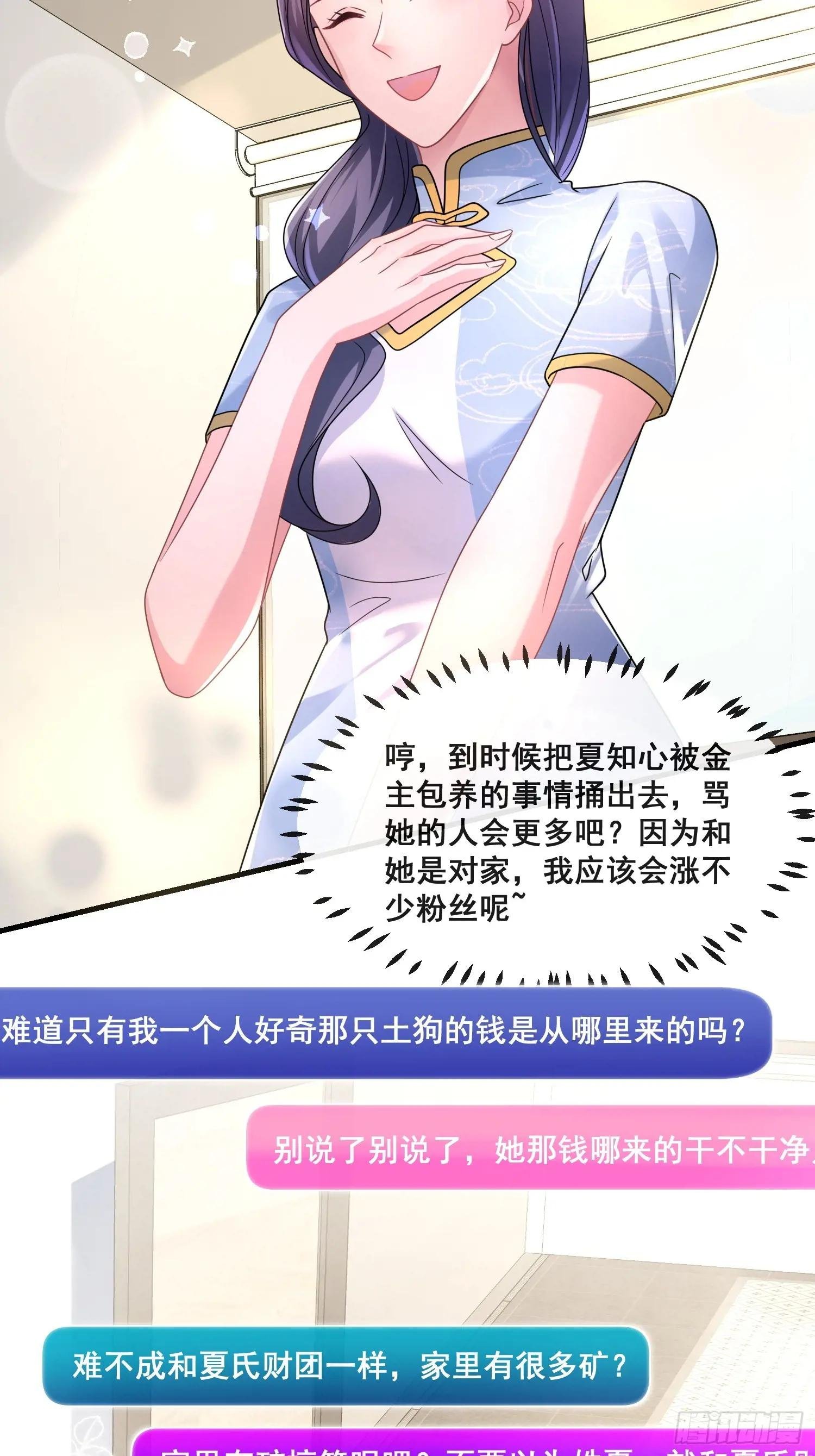 19.我们小姐拒绝了
