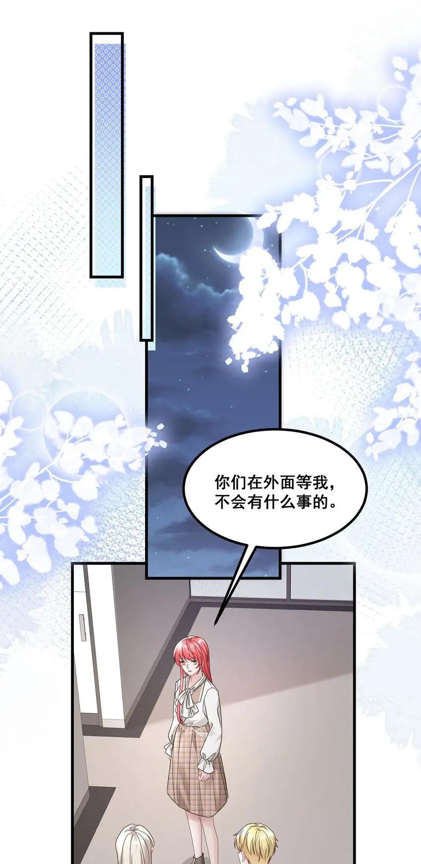 023 女主发威