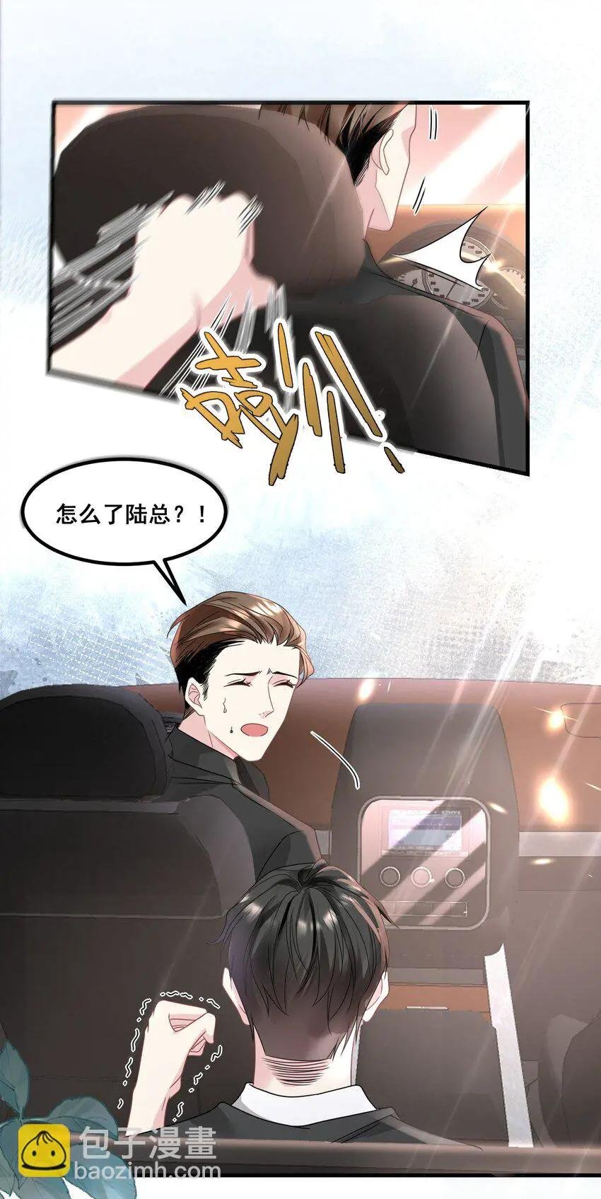 024 我应该在车底
