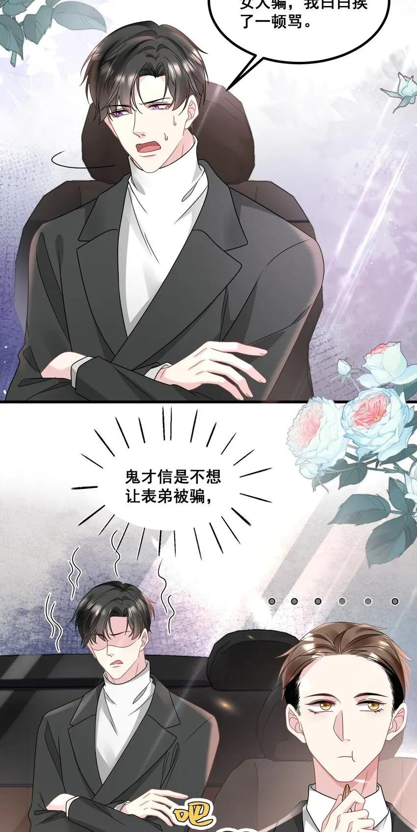024 我应该在车底