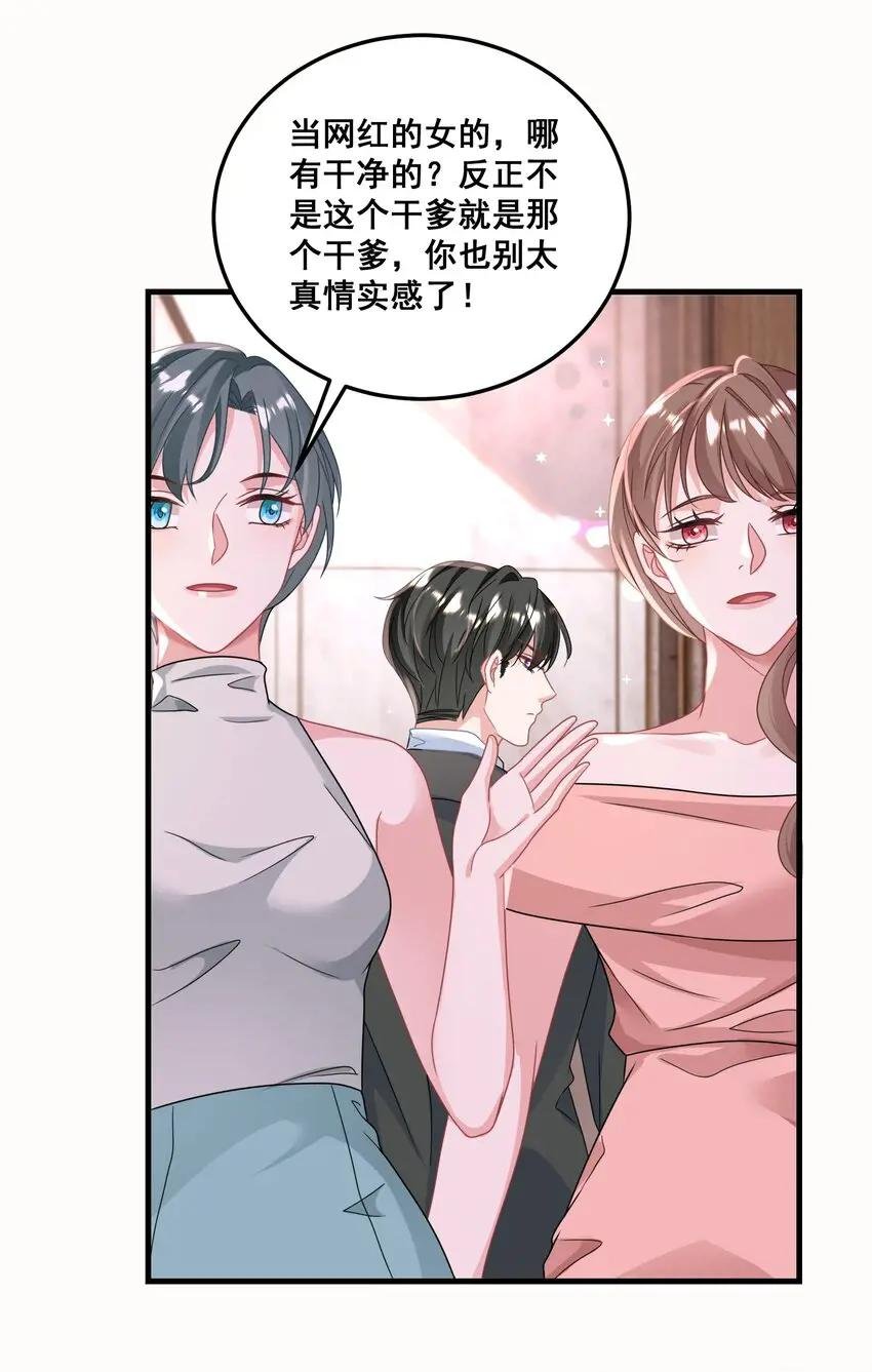 026 这就是陆总的教养？