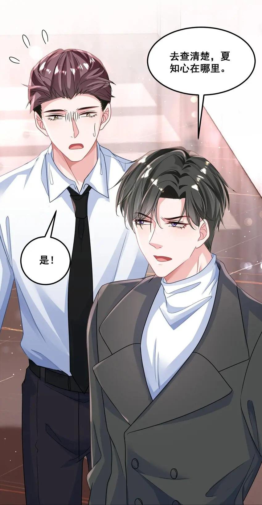 026 这就是陆总的教养？