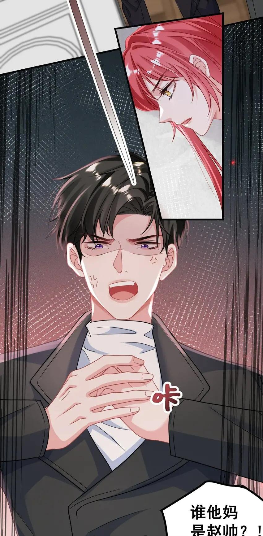 026 这就是陆总的教养？