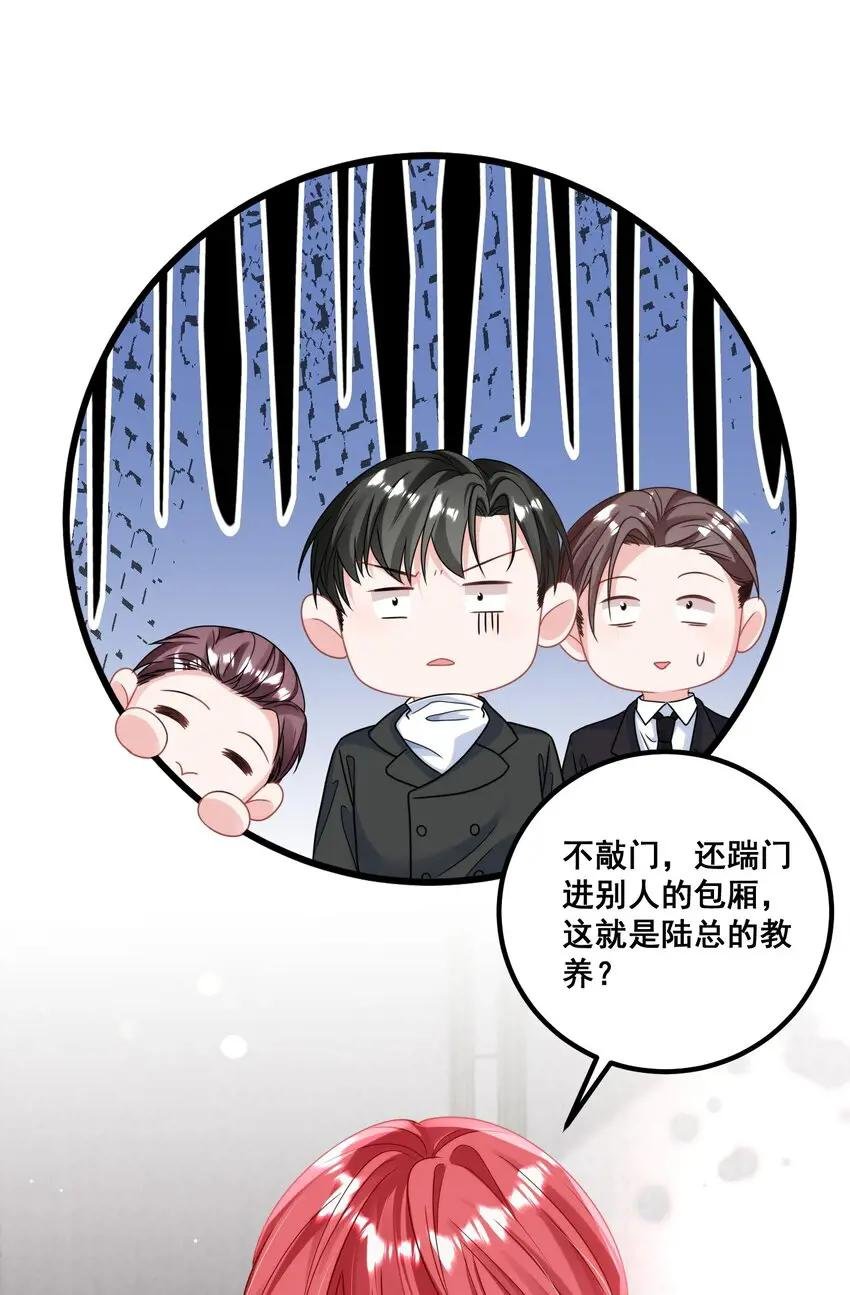 026 这就是陆总的教养？
