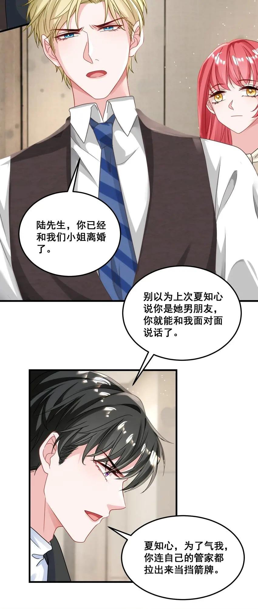 026 这就是陆总的教养？