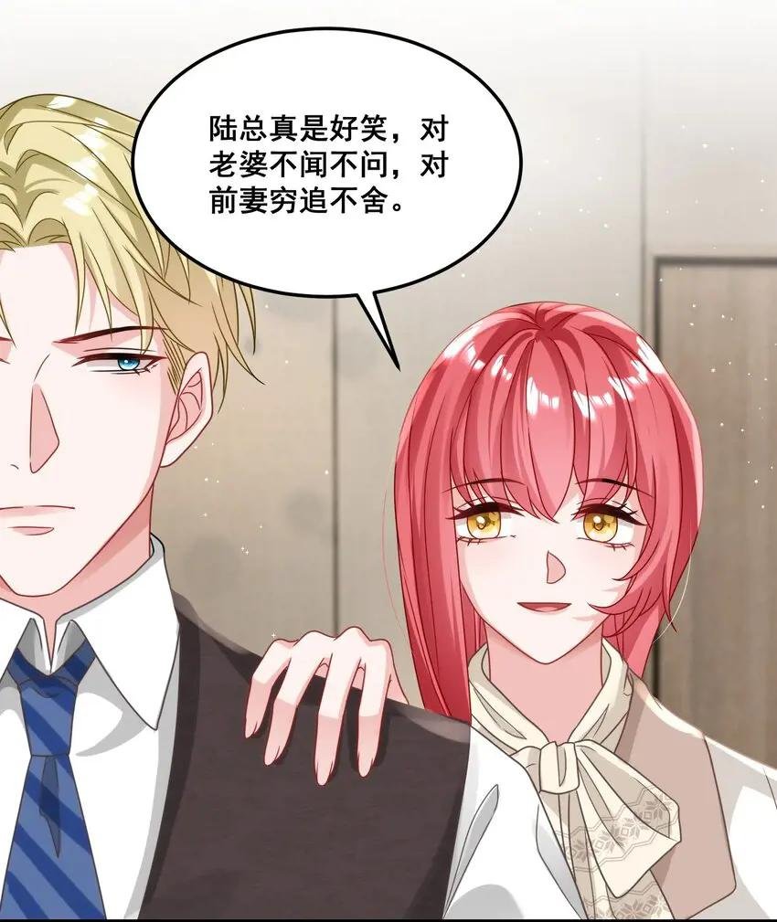 026 这就是陆总的教养？