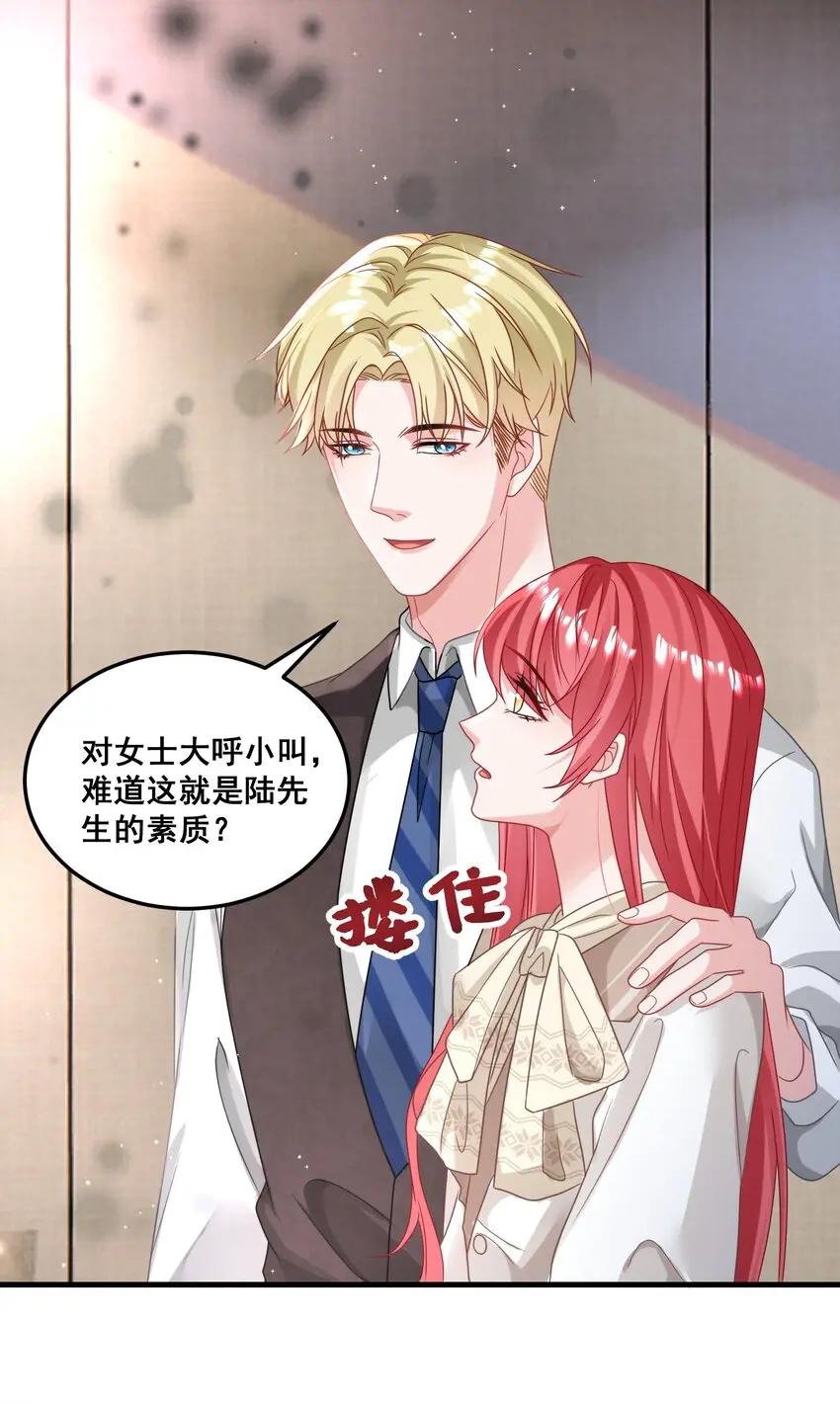 026 这就是陆总的教养？