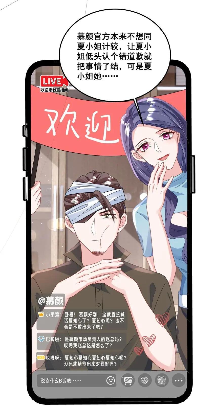 027 封停杂牌直播间