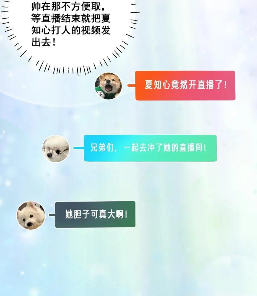 027 封停杂牌直播间