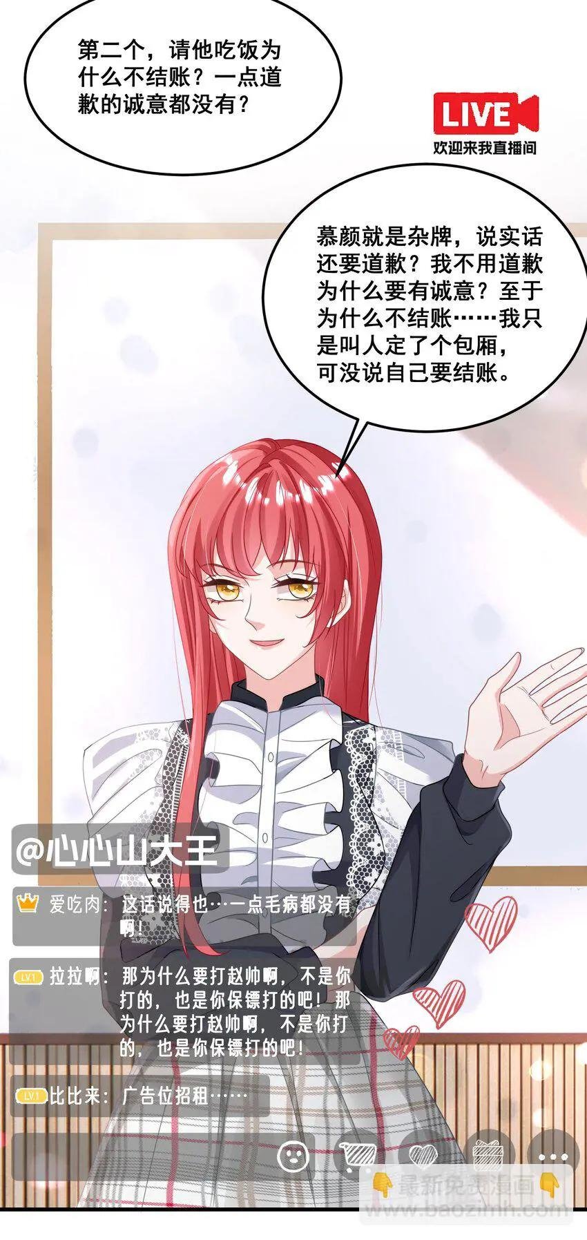 027 封停杂牌直播间