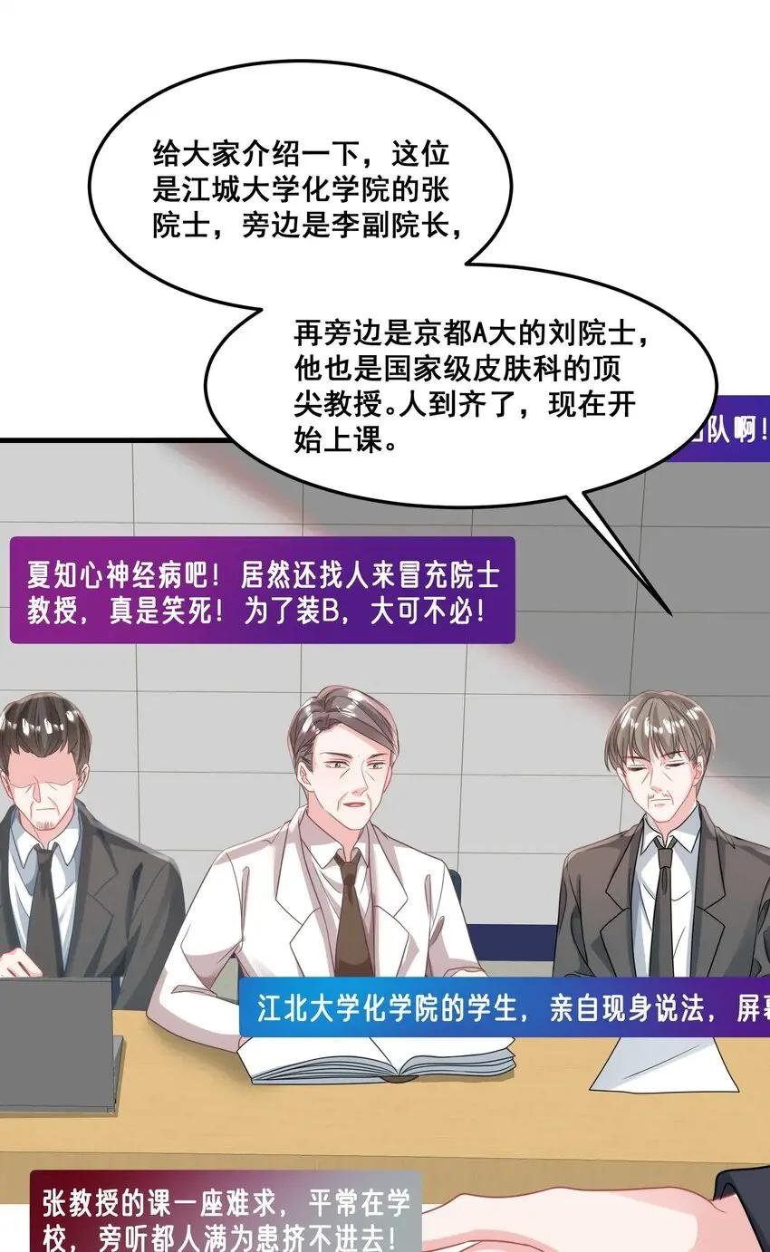 027 封停杂牌直播间