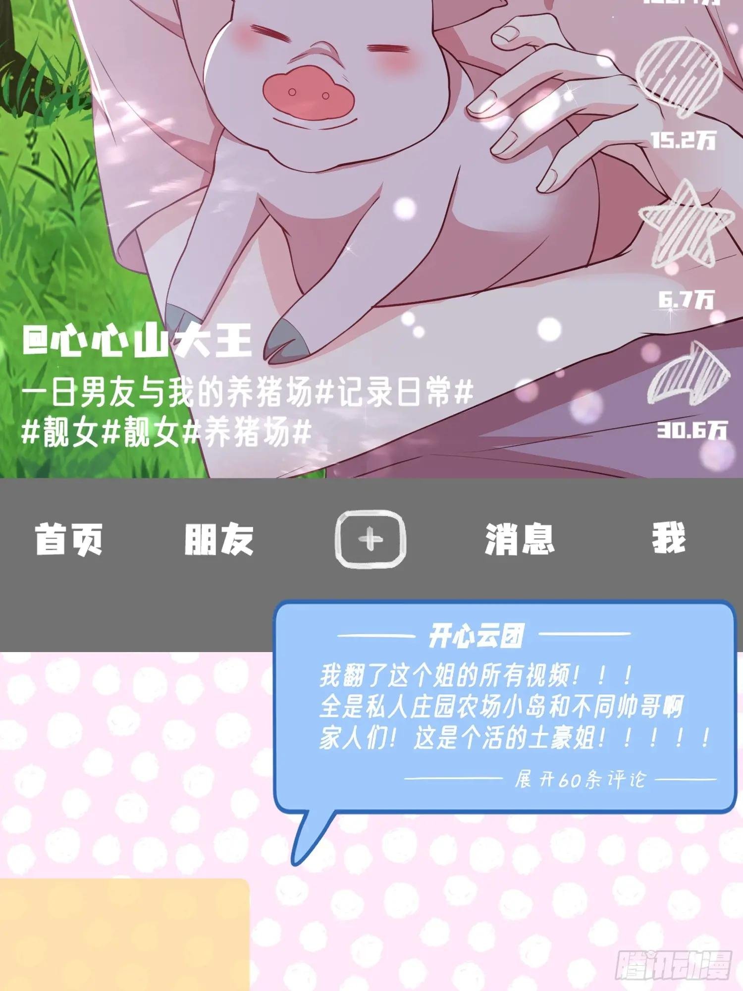 002.高质量一日男友
