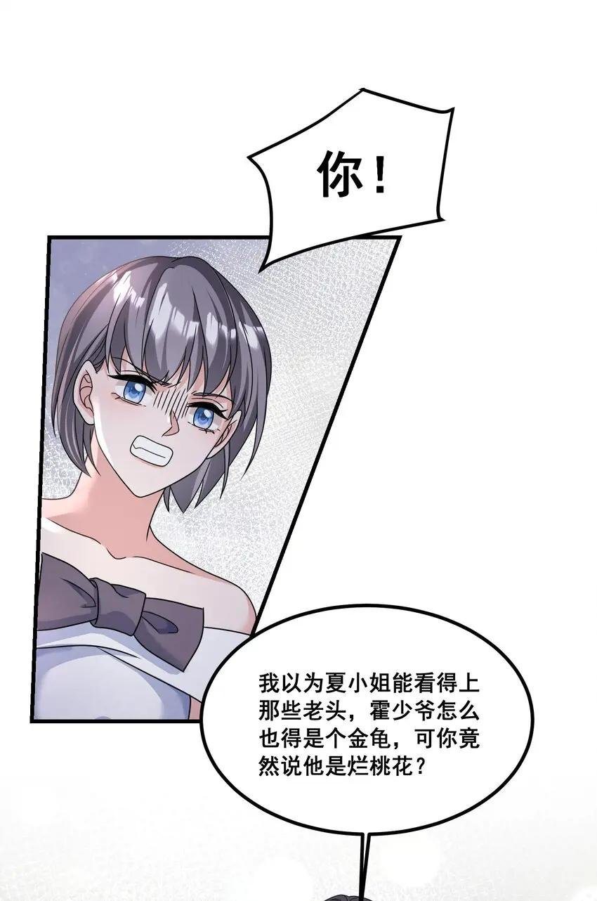 030 又打脸了吧