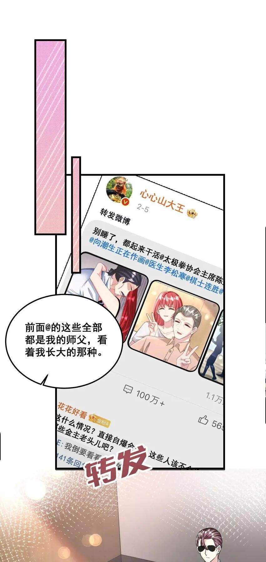 031 金主是我亲爹