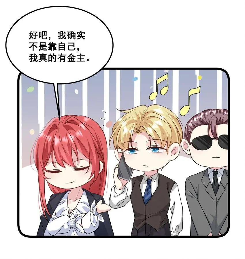 031 金主是我亲爹