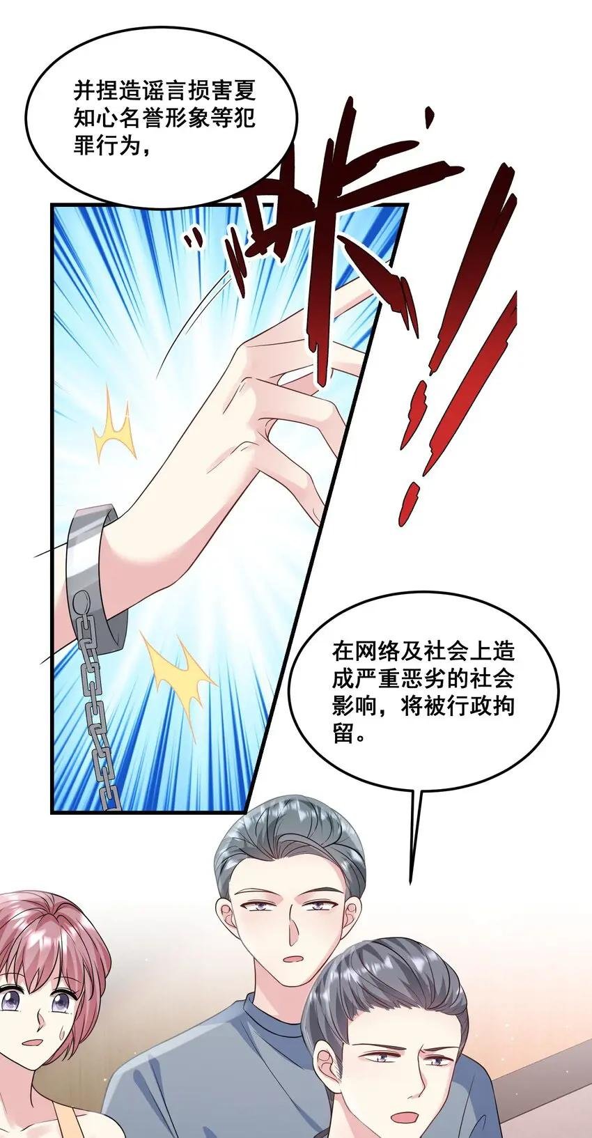 031 金主是我亲爹