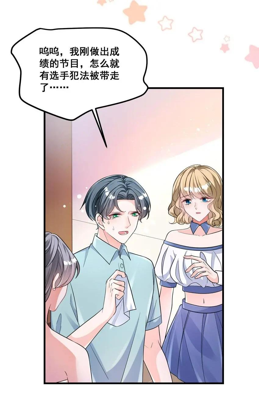 031 金主是我亲爹