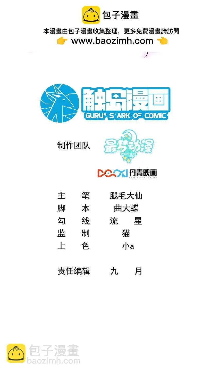 033 魔音贯耳