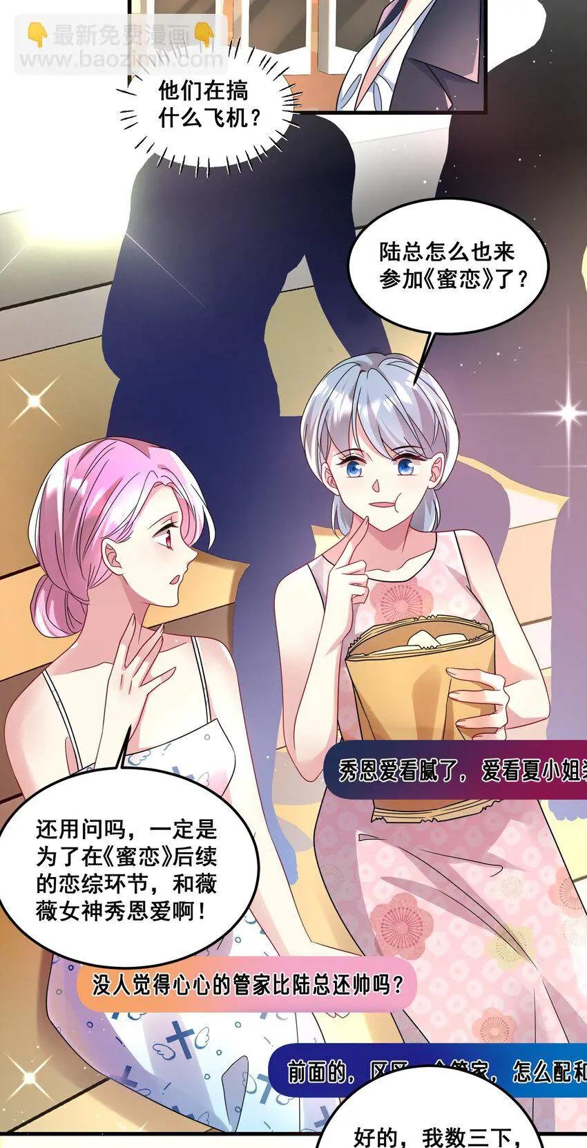 033 魔音贯耳